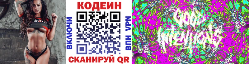 где купить наркотик  Тетюши  Кодеин Purple Drank 