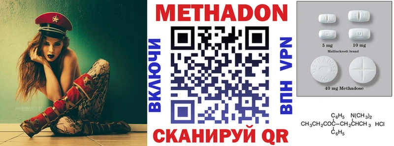 МЕТАДОН methadone  Тетюши 